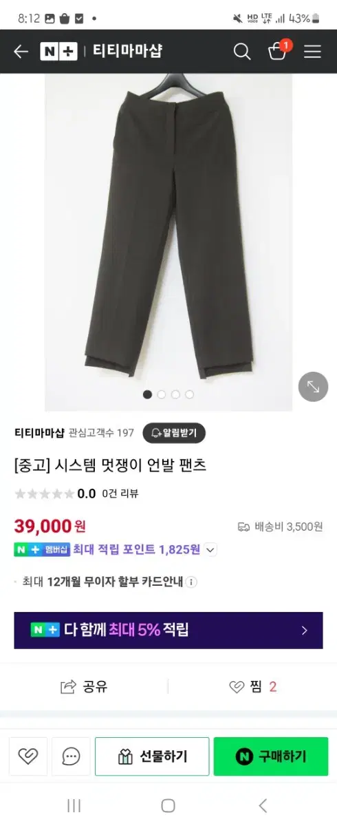 가격내림 시스템 슬랙스 일자블랙정장바지